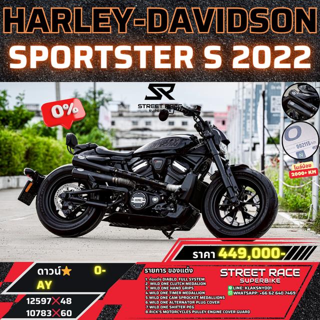 2022 Harley-Davidson sportster s ปี 2022 ตัวแรงสายครูซเซอร์