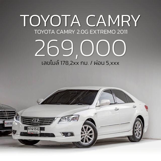 รหัสรถ NP5543 TOYOTA CAMRY 2.0G EXTREMO 2011