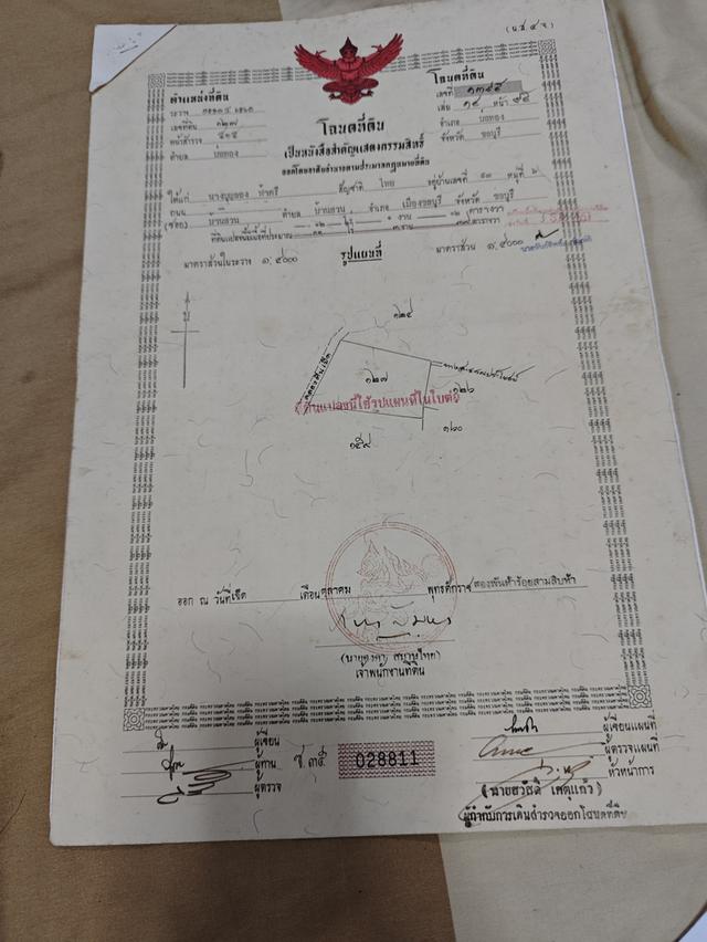 ขายที่ดินบ่อทองชลบุรี 15 ไร่ 3 งาน 73 ตรว 2