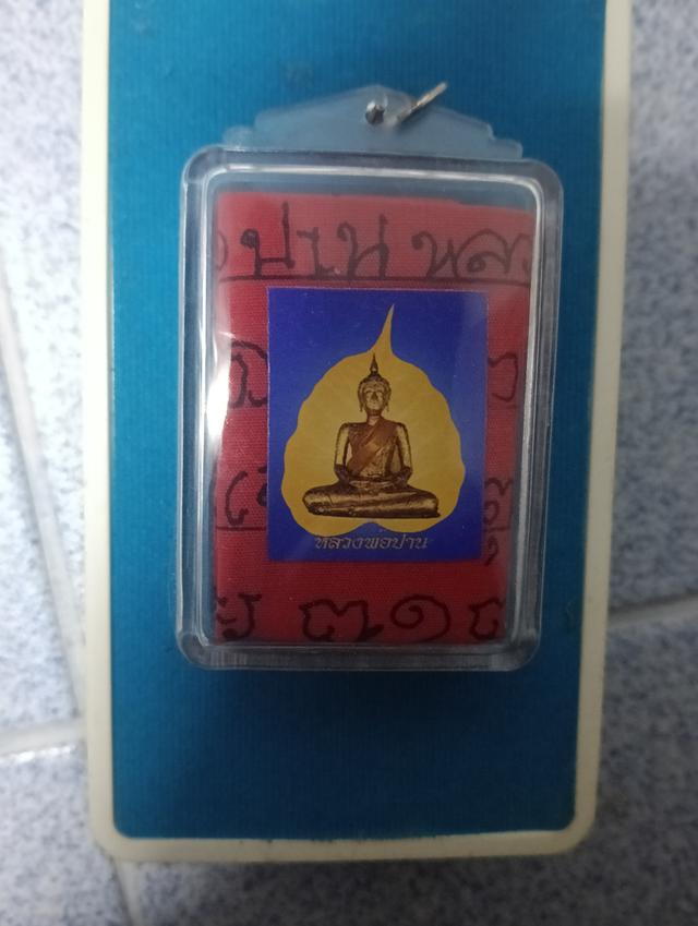 ขายพระ 2