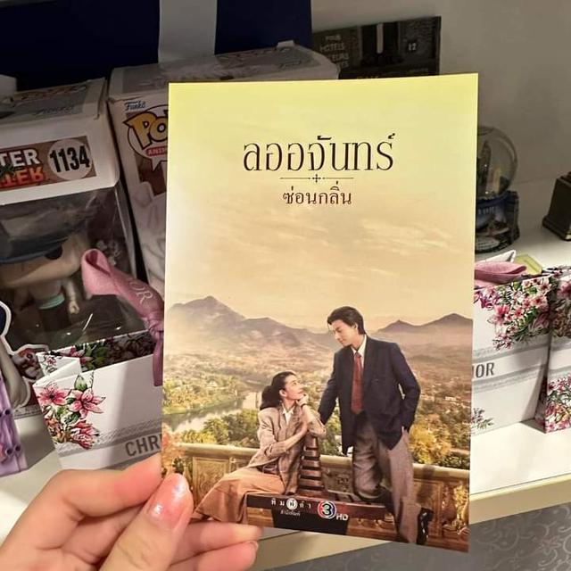 ลออจันทร์ 1