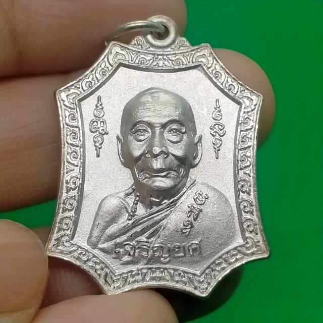 0155 หลวงพ่อเพี้ยน วัดเกริ่นกฐิน เหรียญเจริญยศ เนื้อเงิน ปี 2549