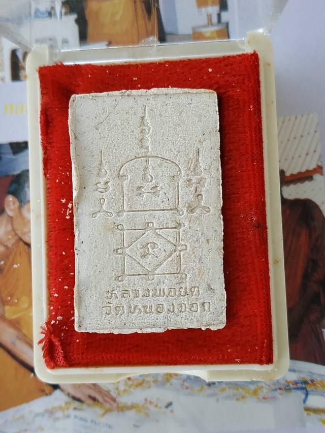 สมเด็จหลวงพ่อยิดวัดหนองจอก รูปย่อยที่ 3