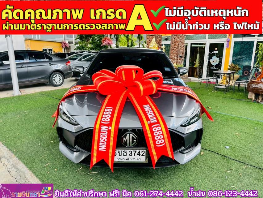 MG5 1.5X i-Smart ซันรูฟ ปี 2024