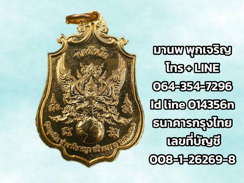 เปิดถุงเหรียญ หดทันใจ วิชาเก่งของอาจารย์นก  2