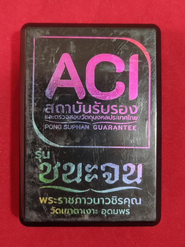 พระเครื่อง,เครื่องราง
