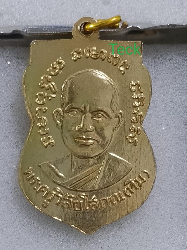 เหรียญเสมาช้างปล้องหลวงปู่ทวด วัดช่างไห้ 2