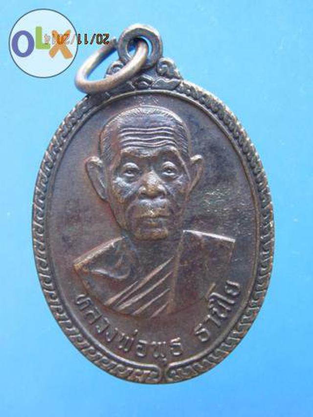 รูป 774 เหรียญหลวงพ่อพุธ ธานิโย วัดป่าสาลวันปี 2537