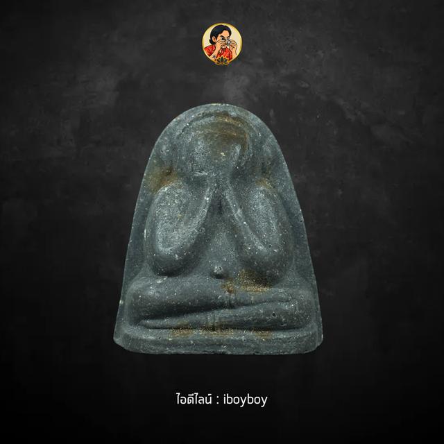 พระปิดตา ฉลองศาลาการเปรียญ วัดกุฎโง้ง อ.พนัสนิคม จ.ชลบุรี ปี 2541