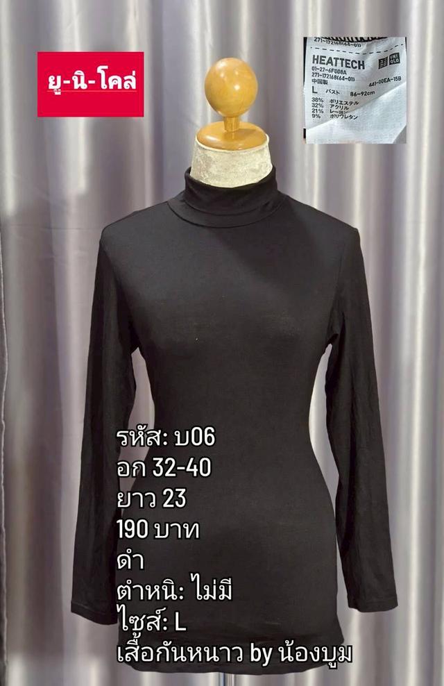 เสื้อคอเต่าแบรยด์ ยูนิโคล่ รูปที่ 6