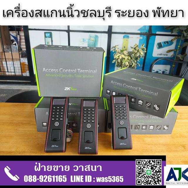เครื่องสแกนนิ้วระยอง เครื่องสแกนนิ้วชลบุรี โทร.088-9261165 เครื่องบันทึกเวลาปลวกแดง บ่อวิน มาสบตาพุด พานทอง ศรีราชา