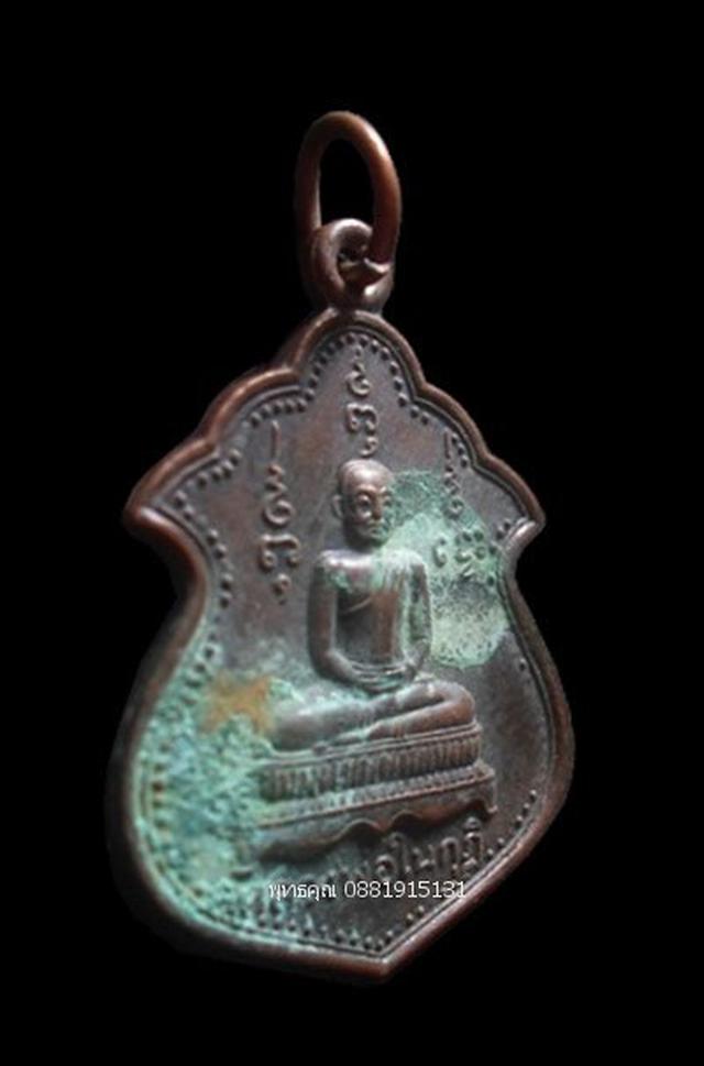 เหรียญหลวงพ่อในกุฏิ วัดกุยบุรี ประจวบคีรีขันธ์ ปี2543 2