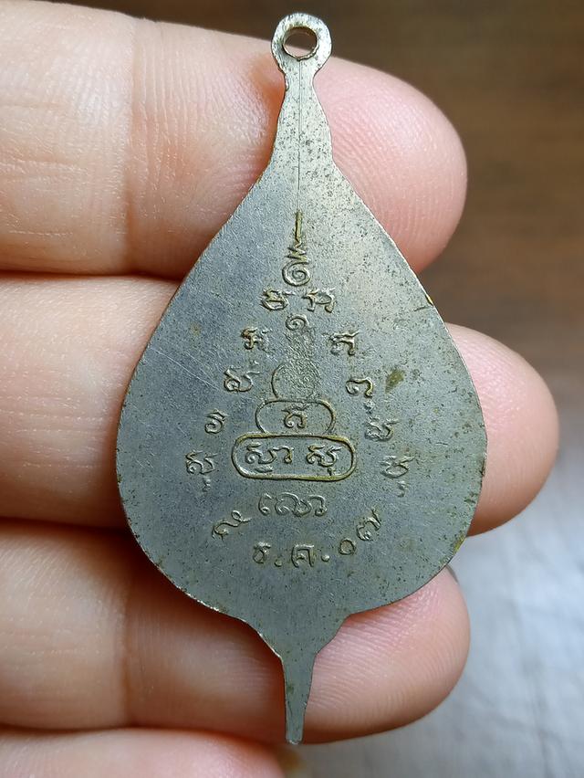 ขออนุญาตแอดมินเปิด หลวงพ่อจรูญ วัดศรีเมือง นครนายก 500 รสด่วนคะ รูปย่อยที่ 2