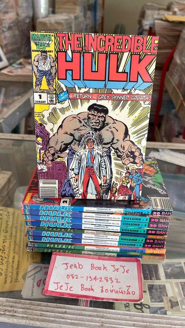 หนังสือการ์ตูน ฮัลค์ HUCK 