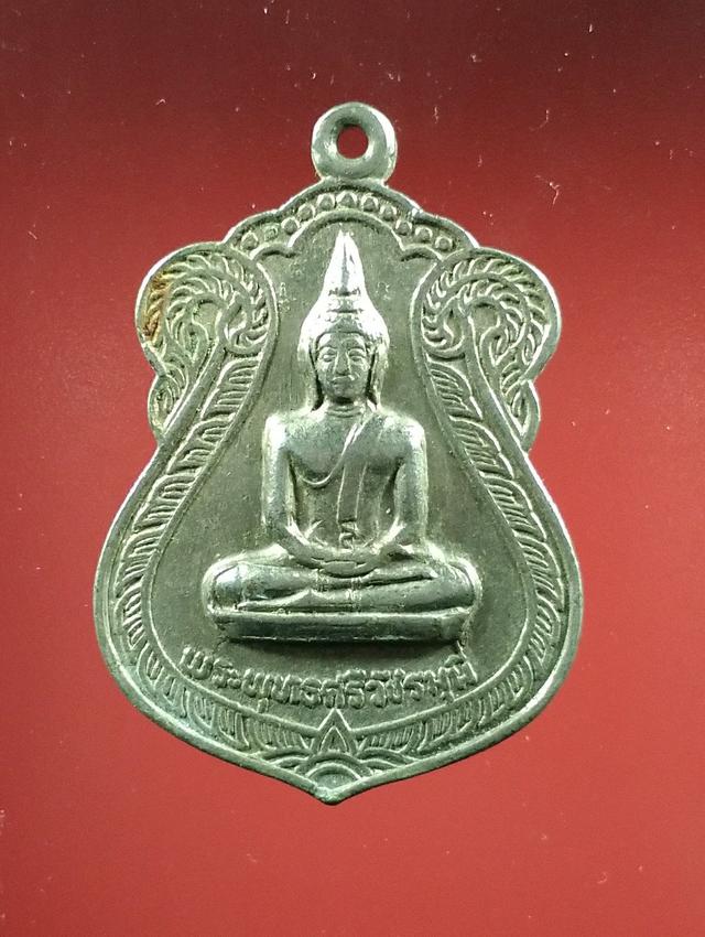 รูป 5622 เหรียญพระพุทธศรีวัชรมุนี วัดดอนผิงแดด จ.เพชรบุรี