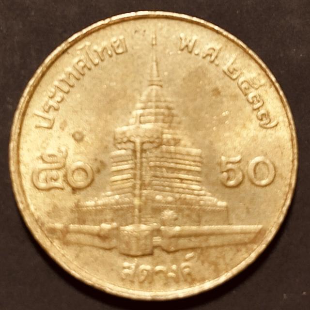 ขายเหรียญ 50 สตางค์ ปี 2537 (ผ่านการใช้/สภาพดี/มีรอยน้อย/ขอบคม/พิจารณาได้จากรูปถ่ายจริง) รูปย่อยที่ 4