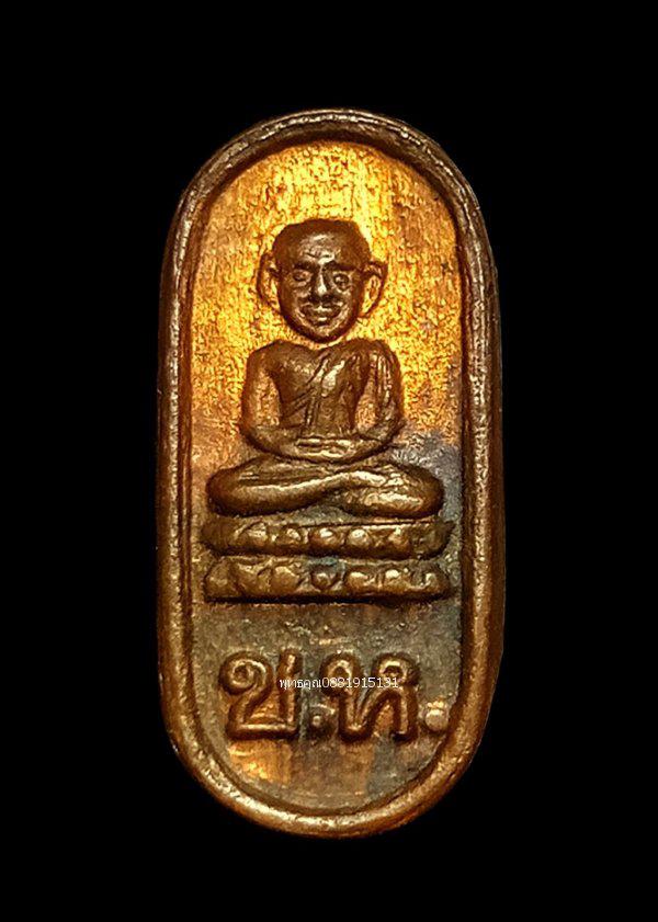 รูป เหรียญใบมะขามรุ่นแรกหลวงปู่ทวด อาจารย์นอง วัดทรายขาว ปัตตานี ปี2537 1