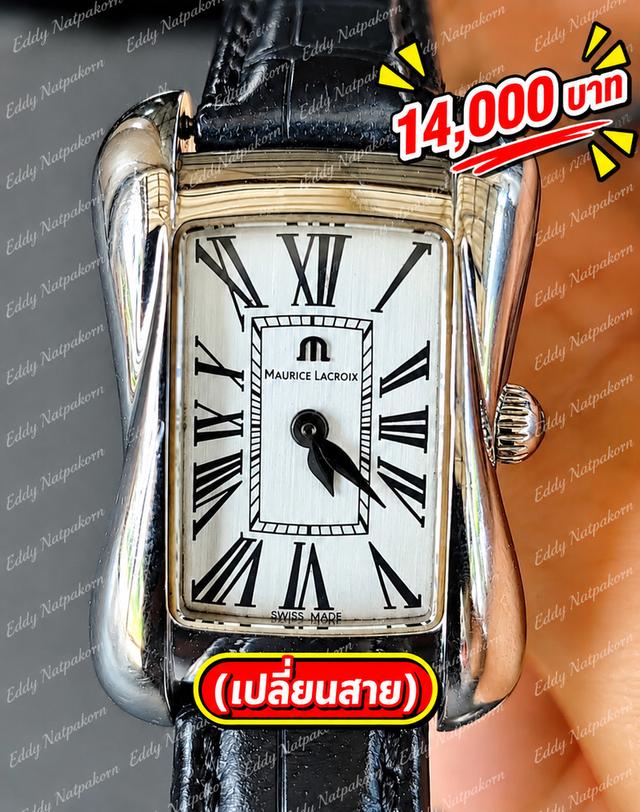 นาฬิกาMAURICE LACROIXแท้