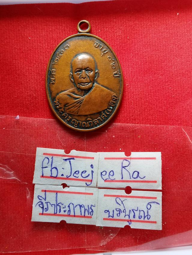 หลวงพ่อเเดงวัดเขาบันไดอิฐ