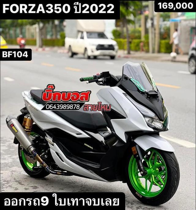 FORZA 350 ปี 2022