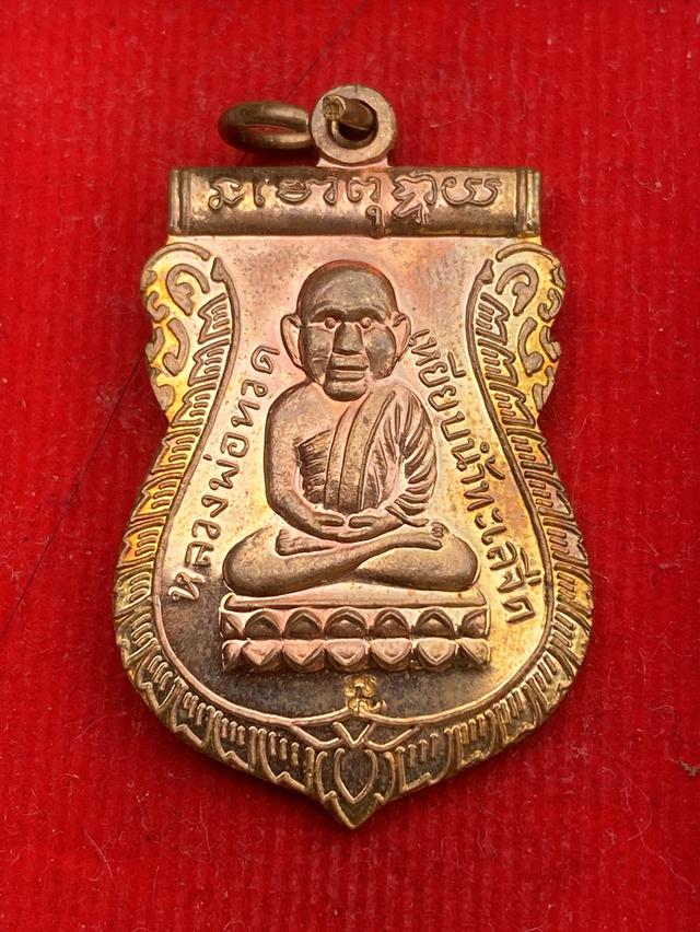หลวงปู่ทวดพระอาจารย์นอง