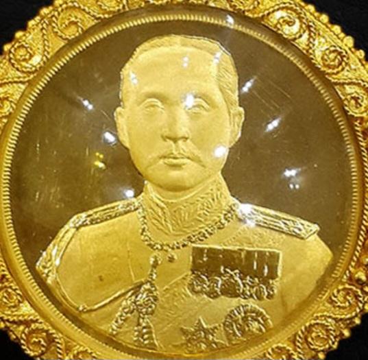 เหรียญ ร.5 พระปิยะมหาราช หลวงพ่อเกษมเขมโก พ.ศ.2537