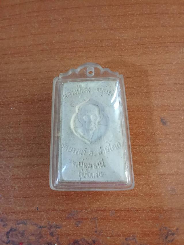 พระเครื่อง 2