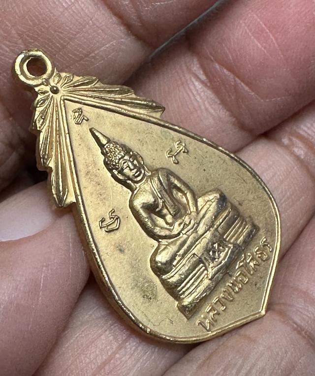 หลวงพ่อโสธร กฐินานุสรณ์ ธนาคารกสิกรไทย ปี2519 3