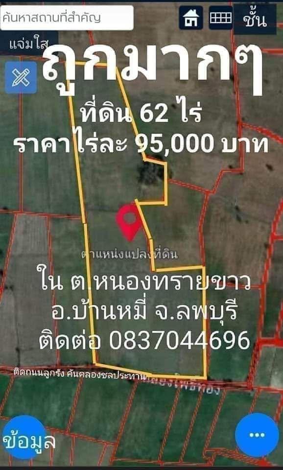 ขายที่ดิน ติดถนน 62 ไร่ 1