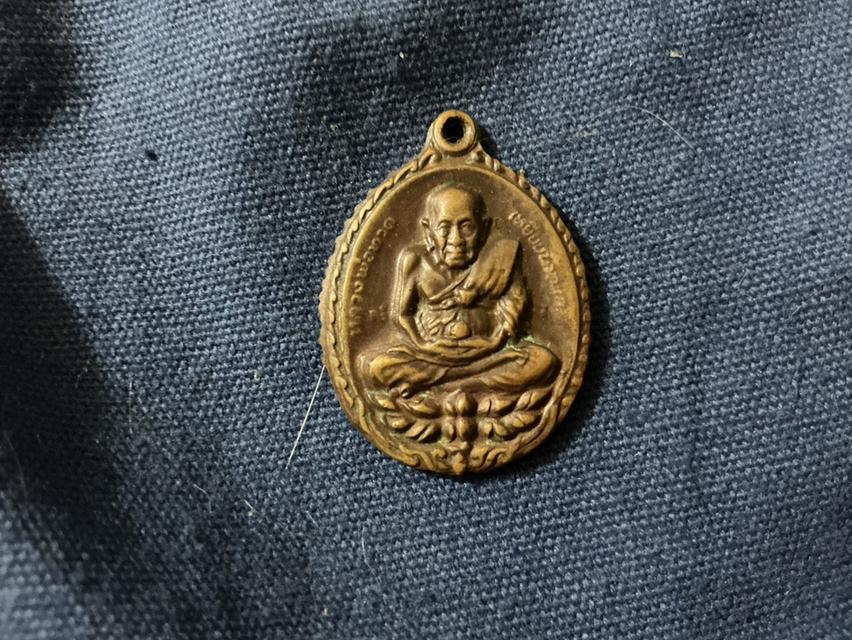 เหรียญเปิดโลก หลวงปู่ดู่