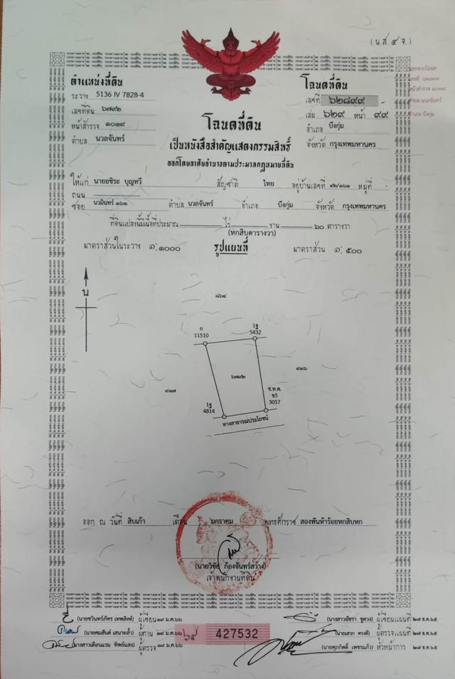 บ้านเดี่ยว(เก่า)พร้อมที่ดิน 2