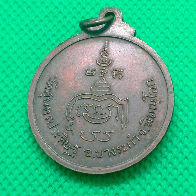 052 พระครูประภาสธรรมาภรณ์ (หลวงปู่แขก)