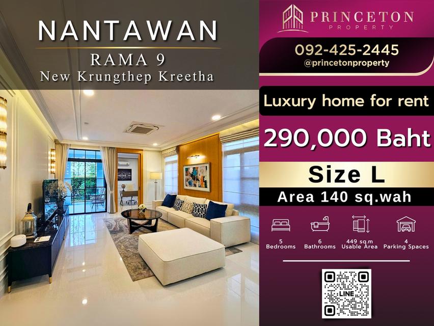 Luxury house for rent Nantawan Rama 9 New Krungthep Kreetha ให้เช่าบ้านหรู นันทวัน พระราม 9 กรุงเทพกรีฑาตัดใหม่ 5 ห้องนอน