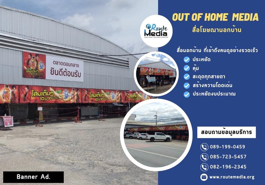 รับผลิตป้ายโฆษณาครบวงจร  ผลิตและติดตั้ง ทั่วประเทศไทย โดยทีมช่างมืออาชีพ 9
