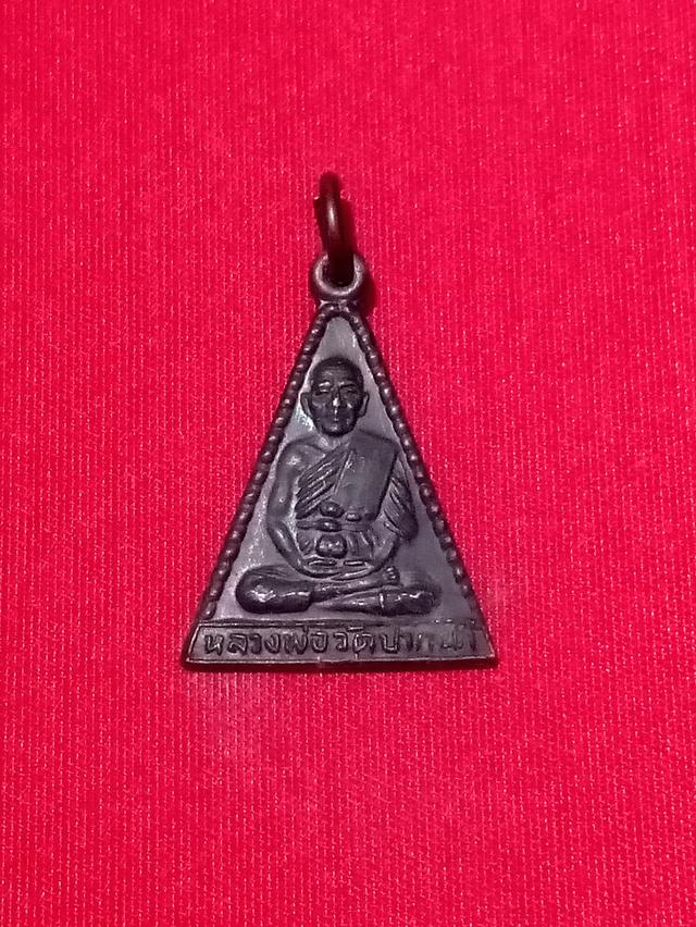 เหรียญกันภัย หลวงพ่อสด วัดปากน้ำ ปี 2516 กรุงเทพ เนื้อทองแดงรมดำ