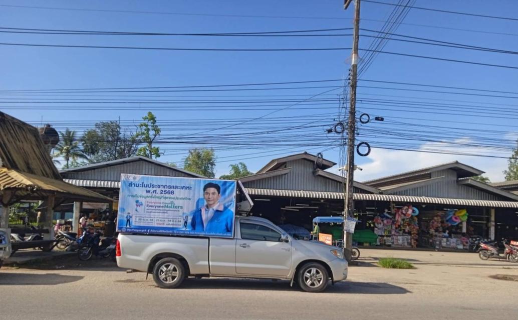 เอกตรังรถแห่ป้ายโฆษณาจ.ตรัง0808712613