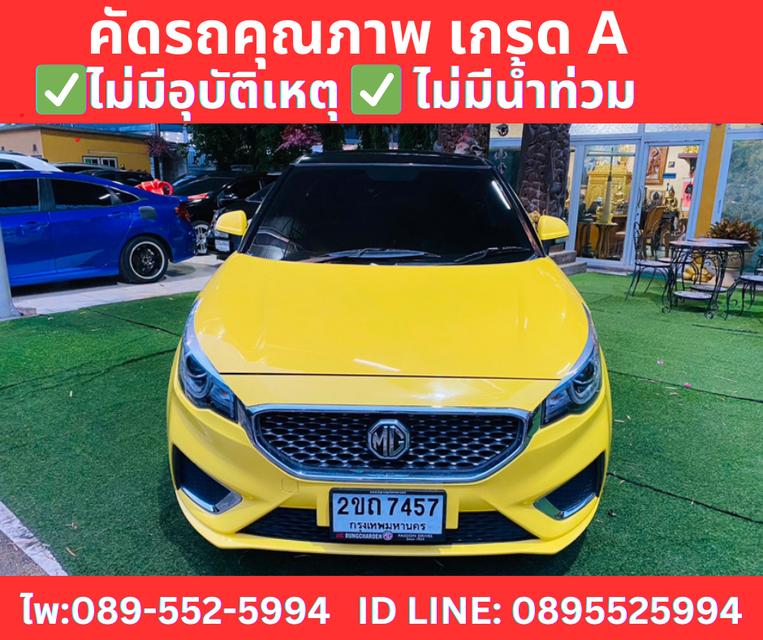 เกียร์ออโต้  MG MG3 1.5 D Hatchback  ปี 2022 2