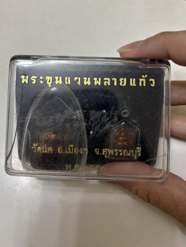 พระขุนแผนพลายแก้ว