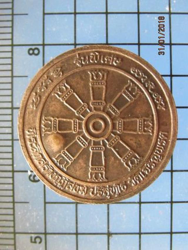 5057 เหรียญพระพุทธชินราช รุ่นสร้างกุฎิ ปริสุทโธ วัดเจริญพรต  1