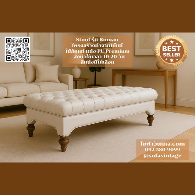 สตูลบาร์ รุ่น Roman Stool วินเทจ ไม้สัก งานดึงกระดุม เหมาะแต่งร้าน แต่งบ้าน มีสีหนังให้เลือก วัสดุคุณภาพดี 6