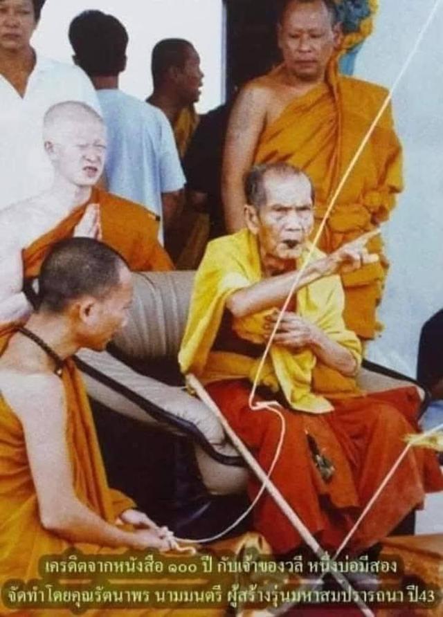 เหรียญ พระ พุทธชินราช หลวง ปู่ หมุน ปลุก เสก พระ ดี พิธี ใหญ่ 3