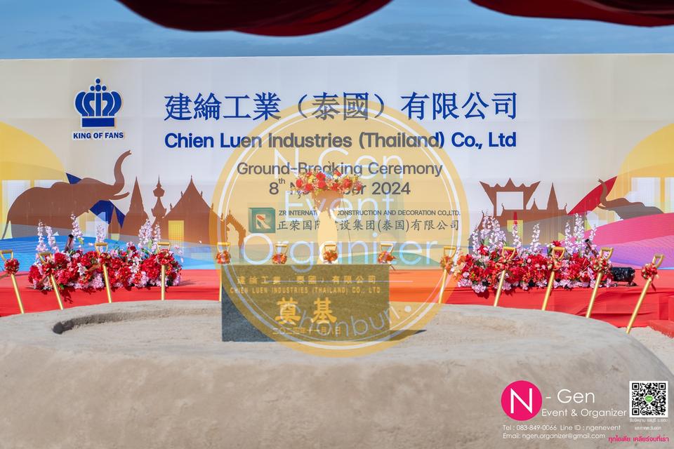 รับจัดงานวางศิลาฤกษ์ พิธีเปิดหน้าดิน Ground Breaking 奠基儀式  奠基仪式  开工奠基仪式 ชลบุรี ระยอง 春武里府 罗勇 7