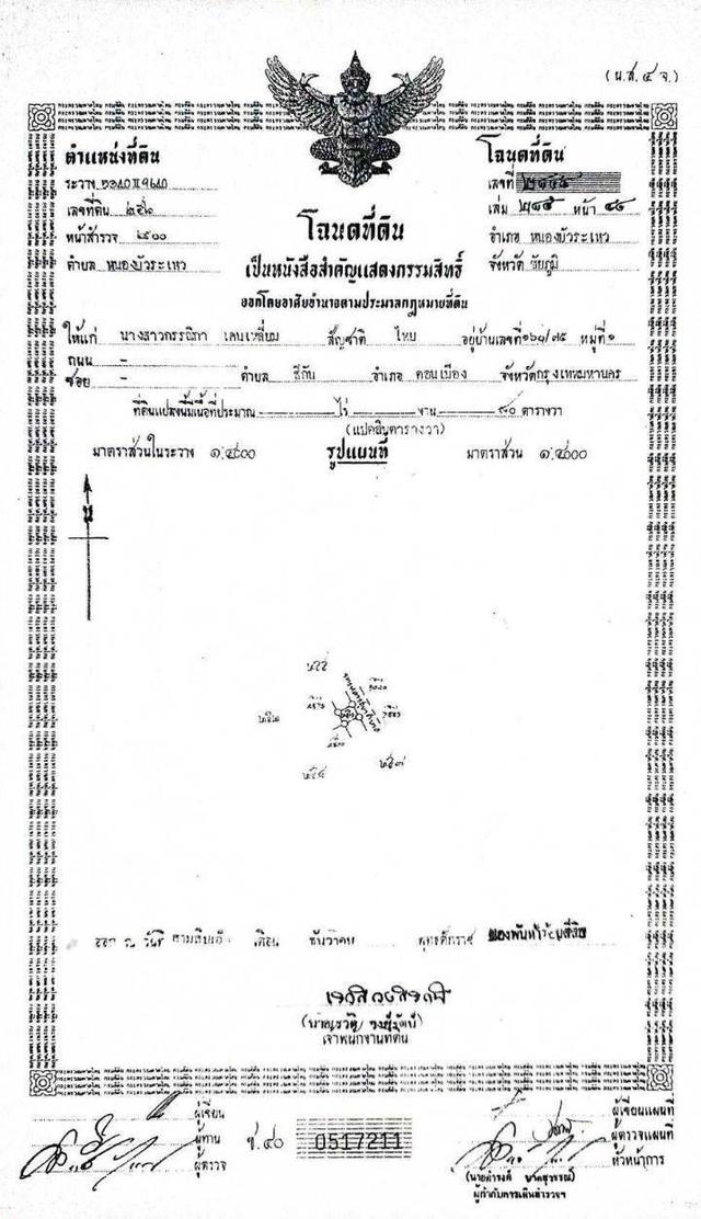 ที่ดินเปล่า ทำเลทอง น้ำ-ไฟเข้าถึง เนื้อที่ 1 ไร่ 2 งาน 51 ตารางวา ใกล้ รพ.ใกล้ รร ใกล้ตลาด 14