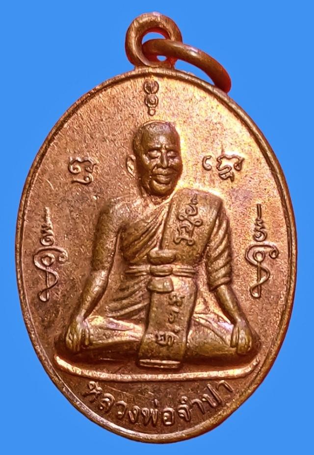 รูป เหรียญหลวงพ่อจำปา วัดบุญทวี เพชรบุรี .