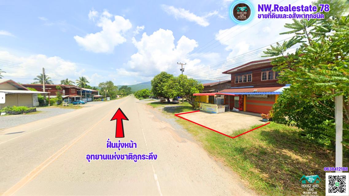 ขายบ้านทำเลค้าขาย ใกล้อุทยานแห่งชาติภูกระดึง
