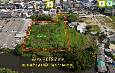 ขายถูกที่สุด! ที่ดินติดสถานี BTS สำโรง 2 สาย (เขียวอ่อน และ เหลือง #ระยะเดินได้เพียง 30 m.) เนื้อที่ 4-2-57 ไร่ เหมาะสร้ 2