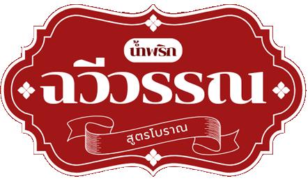 น้ำพริกนรกแมงดา ฉวีวรรณ 7