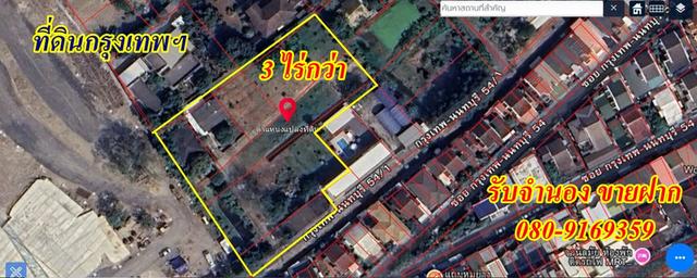 ขายที่ดินวงศ์สว่าง กรุงเทพ-นนทบุรี54/1 ติดMRTวงศ์สว่าง ราคา 98 ล้านบาท สถานที่ใกล้เคียง : MRTวงศ์สว่าง 700 เมตร  โรงพยาบาลเกษมราษฎร์ประชาชื่น 2.7 ก.ม 1