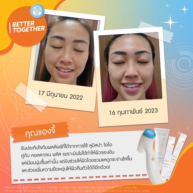 เครื่องล้างหน้าลูมิสปา 17
