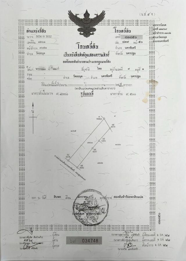 ขายด่วน-ที่ดินติด ถ.นครชัยศรี ใกล้มอเตอร์เวย์ถึง 2 สาย (เจ้าของขายเอง) 9